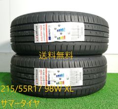 215/55R17 98W XL Nereus NS601 新品 サマータイヤ 2本セット 2025年製 送料無料 215/55/17