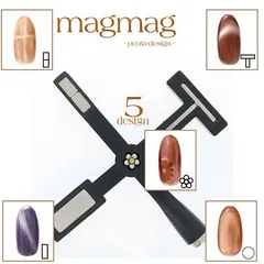 BEAUTY NAILER マグマグ ペンタデザイン MAG-1 強力マグネット 5パターン 磁石 マグネットスティック マグスティック マグネットネイル ジェルネイル ネイルアート デザイン セルフネイル ネイルサロン ネイルグッズ ビューティーネイラー 新のサムネイル