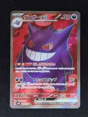 2025年最新】ゲンガー srの人気アイテム - メルカリ