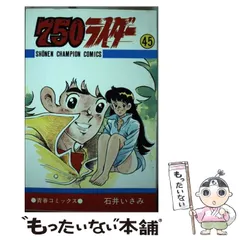 2026年最新】750ライダー 漫画の人気アイテム - メルカリ