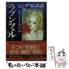【中古】 ブラディ・マリー/ぶんか社/まつざきあけみ ブラディ・マリー (ぶんか社コミックス 054) / まつざきあけみ