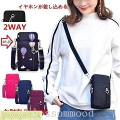 スマホポーチレディースミニショルダーバッグ斜めがけかわいいおしゃれ5WAYスマホケースミニポーチ軽いwbag-008