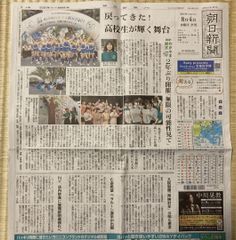 ◎朝日新聞　夕刊　2021年8月4日 水曜日