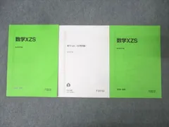 2025年最新】数学xzsの人気アイテム - メルカリ