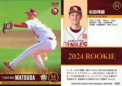 【中古】BBM E029[レギュラーカード]：松田啄磨