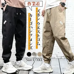 カーゴパンツ メンズ ジョガーパンツ ロング丈 ズボン ウエストゴム ワークパンツ 無地 未使用 ロングパンツ ボトムス 体型カバー 大きいサイズ ゆったり おしゃれ カジュアル カッコイイ きれいめ  xiqi45