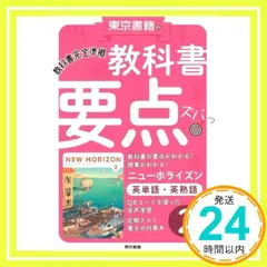 2026年最新】使用済み教科書の人気アイテム - メルカリ