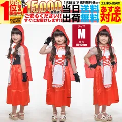 ハロウィン 衣装 120 130 かわいい コスプレ 仮装 女の子 子供 小学生 保育園 赤ずきん ドレス コスチューム ドレス ワンピース 発表会 usj