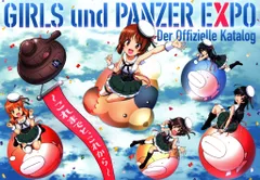 2025年最新】ガールズ＆パンツァー 博覧会 公式図録の人気