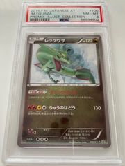 PSAポケカ ピカチュウth *ミラーではありません