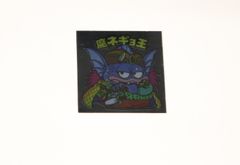ビックリマンシール　第26弾　魔ネギョ王　スモークあり