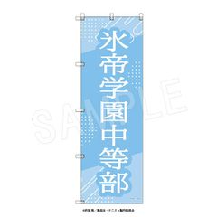 冨田菜々風タオル #MEコンサート - メルカリ
