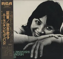 LPレコード 秋吉敏子 ２LP含む5タイトル6枚SET 秋吉敏子 - Toshiko Trio レコードの通販店・販売の【レコード