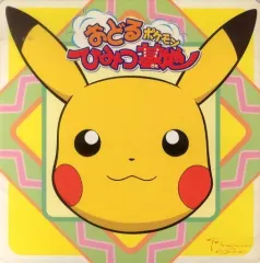 2025年最新】おどるひみつ基地の人気アイテム - メルカリ