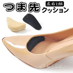つま先 クッション 中敷き インソール 衝撃吸収 サイズ調整パッド パンプス ヒール 痛くない パカパカ解消 靴の前すべり防止 前ずれ防止グッズ 脱げ防止 男性用女性用 足指保護かかと 靴擦れ防止 扁平足 外反母趾グッズ 柔らかい 長時間疲れない ゆび先枕★4