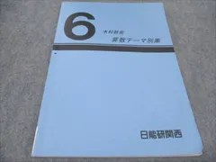 日能研　教科書 白地図作業ノート 改訂新版 (日能研ブックス) | 日能研教務部