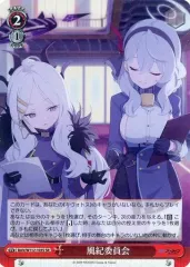 2025年最新】ヴァイスシュヴァルツ ブースターパック ブルー