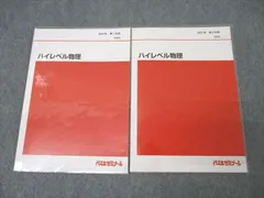 代ゼミ 為近和彦の物理(熱・波動/熱・波動・原子/力学・電磁気) テキスト 2019 冬期直前 計3冊 018S0D 2025年最新】代ゼミ 為近の人気アイテム - メルカリ
