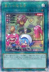 遊戯王 墓穴の指名者 25thシークレットレア クオシク 絵違い - メルカリ