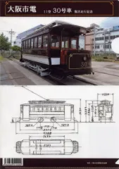 2026年最新】大阪市電の人気アイテム - メルカリ