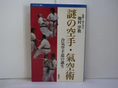 2024年最新】空手 本の人気アイテム - メルカリ