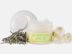 【激レア！ヨーロッパ大人気！日本国内希少品】LU MING TANG（ルウミンタン/露茗堂）リップ　リップバーム　リップクリーム　バルサム　保湿クリーム　保湿　無添加 正規品