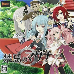 禁忌のマグナ - 3DS
