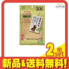 友人 犬用おやつ 新鮮ささみ 無添加 ふりかけ 50g 2個セット まとめ売り