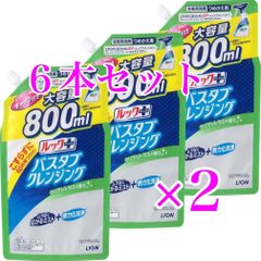 ライオン　バスタブクレンジング　まとめ売り　ゆーうshop