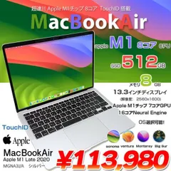 2023年最新】macbook air 2020 m1 512の人気アイテム - メルカリ