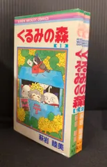 2025年最新】萩岩睦美の人気アイテム - メルカリ