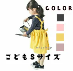 ◇エプロンスカート◇こどもSサイズ◆グレー◆◇ピンク◇◆イエロー◆◇アイボリー◇北欧風カフェロング丈親子ペアのサムネイル