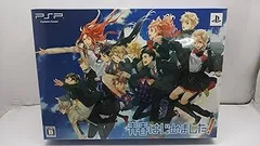青春はじめました! 限定版 - PSP