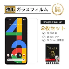 【2枚セット】Google Pixel 4a 強化ガラス保護フィルム 2.5D 液晶保護ガラスシート 画面保護フィルム ラウンドエッジ加工 スマホフィルム スクリーンフィルム softbankのサムネイル