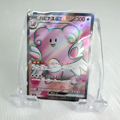 変幻の仮面 ハピナスex SR SV6 121/101 ポケモンカードゲーム