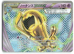 ソーナンスBREAK 4枚 まとめ売り ホビーステーションシングル通販店 / ソーナンスBREAK(-)