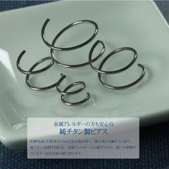 【チタンピアス 内径8mm 1ペア コイル】[Adelina Style] チタン ピアス スパイラル らせん コイルピアス つけっぱなし メンズ レディース モダンデザイン 高耐久性 金属アレルギー対応 シルバーカラー 男女 両耳 プレゼント