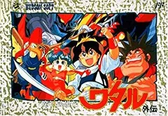 2025年最新】魔神英雄伝ワタル外伝の人気アイテム - メルカリ