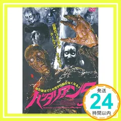 バタリアン　レンタル版　フル５点セット Amazon.co.jp: バタリアン5[レンタル落ち] : DVD