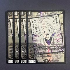 堕カオスマントラ　フォールン