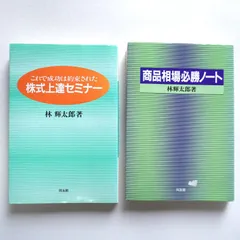 2025年最新】林輝太郎の人気アイテム - メルカリ