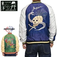 新品 テーラー東洋 ベトジャン XXL 2025年最新】テーラー東洋 スカジャン xxlの人気アイテム - メルカリ