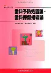 2025年最新】歯科衛生士教本の人気アイテム - メルカリ