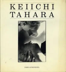 M´ETAPHORE メタファー　田原桂一　冊子付　初版　帯付き MÉTAPHORE 田原桂一 – 古書ドリス