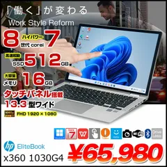 2025年最新】hp ノートパソコン i7 第8世代の人気アイテム