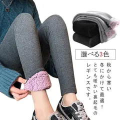 極暖 レギンス 裏ボア 裏起毛 レディース インナー タイツ 美脚 ヒートレギンス 暖かい レギンスパンツ 厚手 秋冬 防寒 動きやすい ストレッチ ルームウェア 部屋着 極厚 ボトムス 保温 送料無#perfmax168