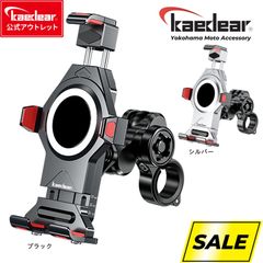 【kaedear公式アウトレット】 バイク スマホホルダー バイク用スマホホルダー アルミ 防水 振動吸収 高耐久 原付バイク 50cc 125㏄ 250㏄ バイクマウント Xperia iPhone android バイクホルダー　KDR-M23C
