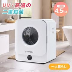 完売カラー✨白】Envíntor 冷温庫 15L 新品未開封 - メルカリ