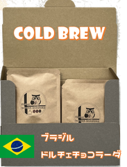 小さな焙煎所の自家焙煎コーヒー豆【コールドブリュー 計100g（25g×4）】ブラジル ドルチェチョコラーダ