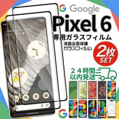Google pixel6 Pixel pixel8A pixel8 pixel7A pixel7 pixel6A ガラスフィルム ２枚 新品 未使用 8 8a 7 7a 6 6a 専用 保護フィルム 窓 タブレット ぴくせる M526-M*SHOP